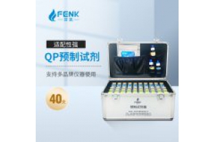 水質(zhì)檢測預(yù)制試劑特點(diǎn)及優(yōu)勢？